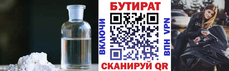 даркнет сайт  Шахунья  Бутират бутандиол 