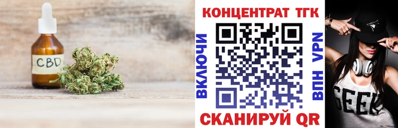 Дистиллят ТГК Wax  Шахунья 